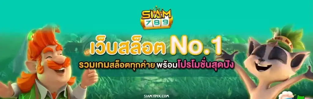 siam789-banner